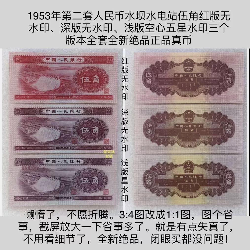 第一套人民币贰拾圆立交桥,价格,图片,最新