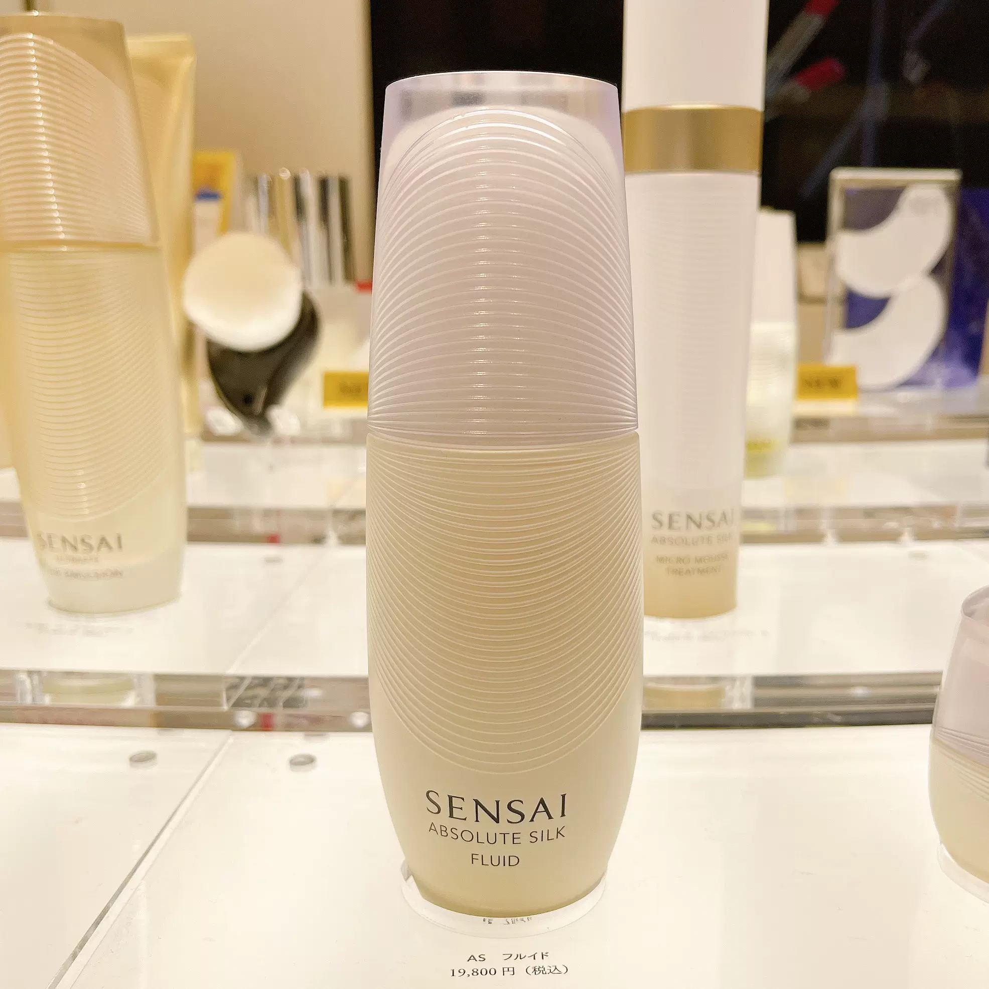 センサイ AS フルイド 乳液 80ml SENSAI（SENSAI） センサイ AS