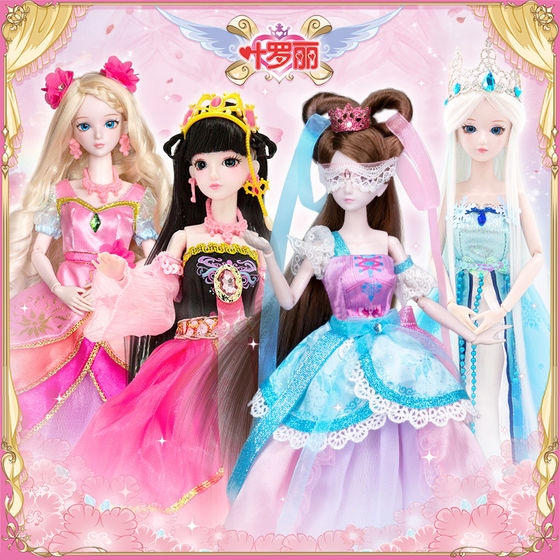 Ye Luoli Doll 29cm Girls Children's Toy Luoli Fairy Ice Lingmeng Princess Ye Luoli Birthday Gift
