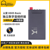 XDUOO XD05Basic Amp Decoding Headphone Amplifier Portable HiFi Bluetooth