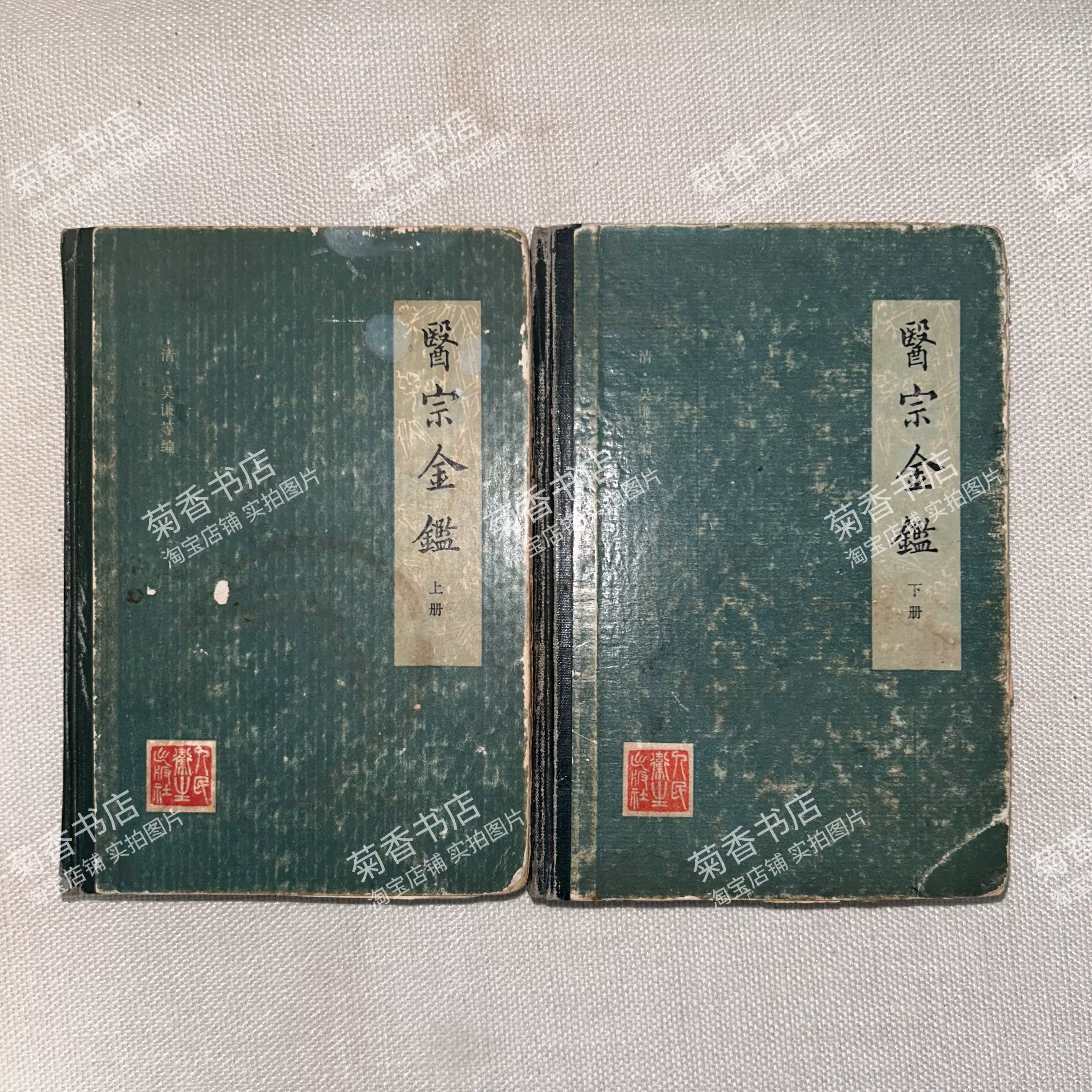 正版影印本布面精装原箱《中华诸子宝藏》第一辑《诸子集成》补编