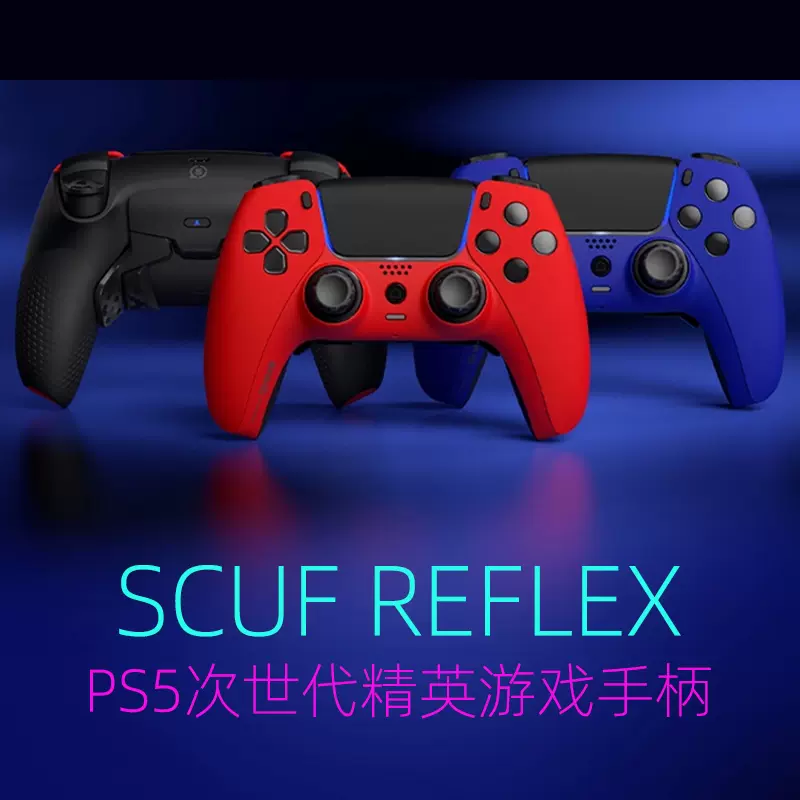 Scuf PS5 Reflex FPS 赤「新品未使用」 - www.onkajans.com
