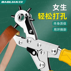 Baolian Belt Hole Punch Pliers for Home Use, Labor-Saving Belt Hole Punching Tool, Bag Shoulder Strap and Watch Strap Hole Punch Pliers