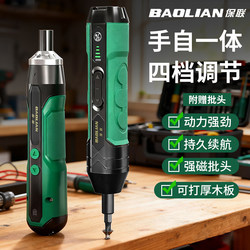 Electric Screwdriver Rechargeable Household Automatic Multi-Function Mini Screwdriver Small Electric Screwdriver Lithium Electric Drill Tool Set
