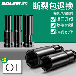 Electric Wrench Socket Set, Full Set of Extended Hexagonal Sockets for Electric Drill and Impact Wrench, 8-34mm Socket Tool Set