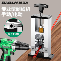 Electric Wire Stripping Machine, Waste Copper Wire Pliers, Wire Stripper, Cable Peeler, Electrical Tool