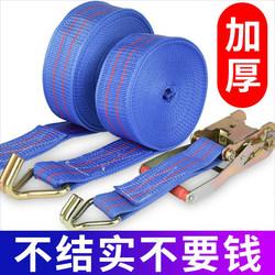 Truck Binding Rope Tensioner Thickened Polyester Flat Strap Rope Cargo Tightener Tightening Packing Goods Binding Strap