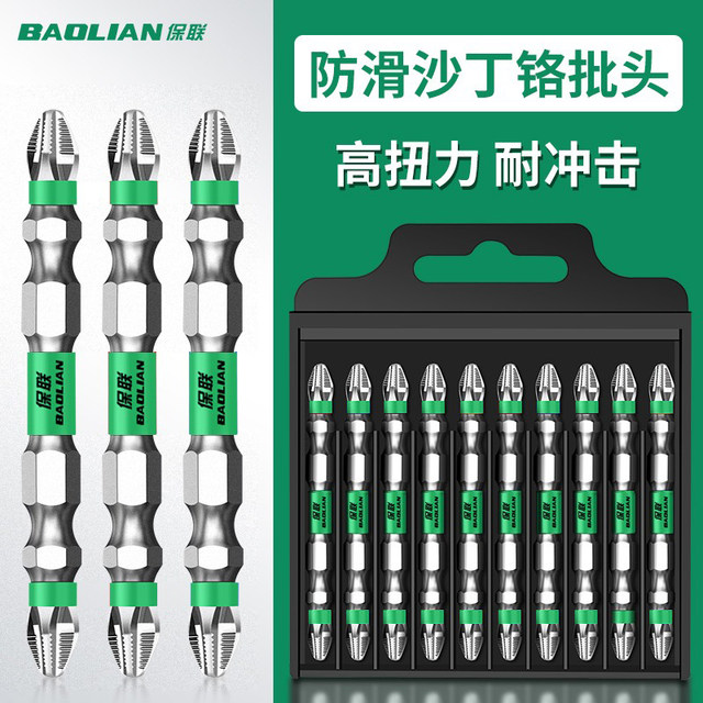 Batch head cross anti-slip strong magnetic ring high hardness electric screwdriver tool hexagonal set electric screwdriver wind screwdriver hand drill