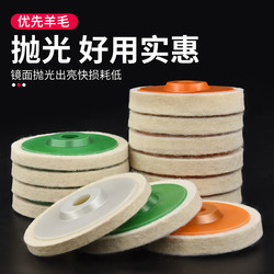 Wool Wheel Mirror Polishing Wheel Angle Grinder for Polishing Stainless Steel, Woodworking, Furniture, Glass, Fine Polishing Pad Felt Wheel