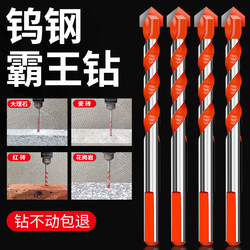 Tile Drill Bit, Concrete Drilling, Hole Opening, King Drill, Alloy Triangle Drill, 6mm Glass Cement, Complete Set, Electric Drill