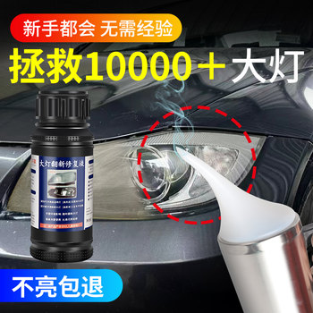 Car headlight cleaning, refurbishment and repair fluid tool set