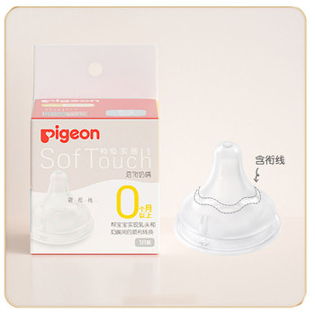 Pigeon's natural and realistic 3rd generation newborn baby wide-caliber silicone pacifier official flagship store