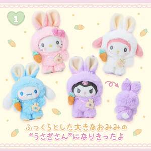 
March pre-sale deposit Hong Kong version of Sanrio Easter Bunny Kitty Melody plush pendant doll
