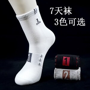 Socks a week, 7th day of socks, autumn women's numbers seven days men's middle socks cotton leisure four seasons