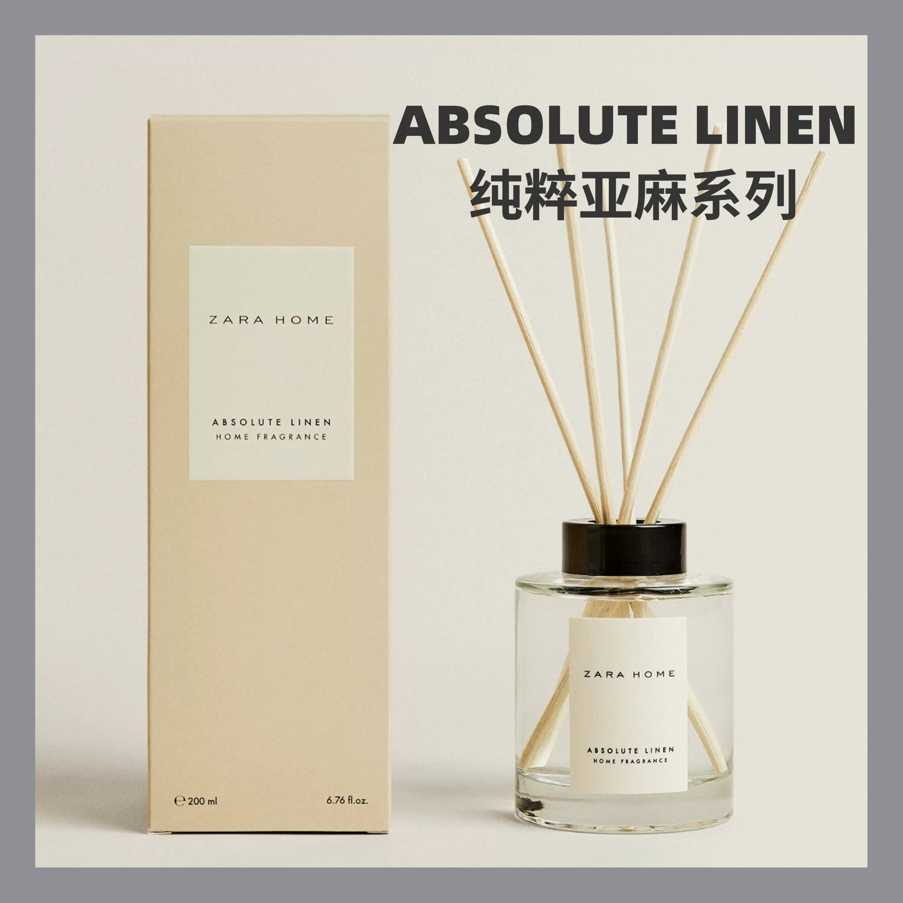 Zara Home ABSOLUTE LINEN純粹亞麻 藤條液體香薰/蠟燭/空氣噴霧-Taobao