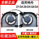 Brand new authentic Thor 911MT fan MT NJK laptop fan