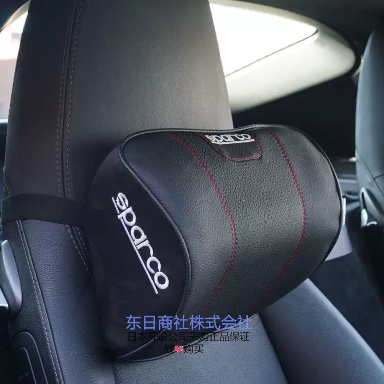 SPARCO賽車頸枕日本入口記憶棉頭枕四季通用汽車枕頭簡約風格護頸枕