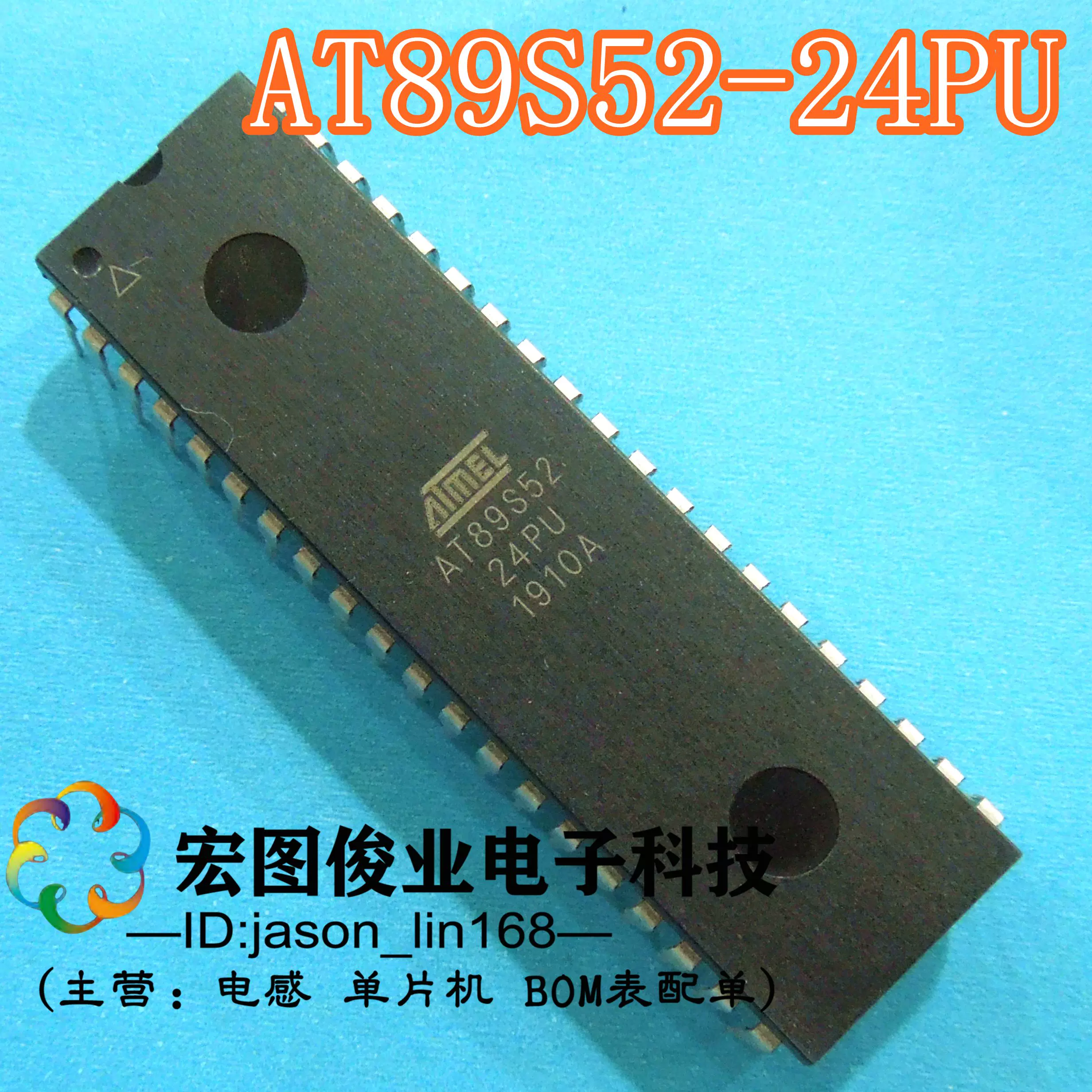 AT89S52 AT89S52-24PU 直插DIP40 51單晶片ATMEL單晶片