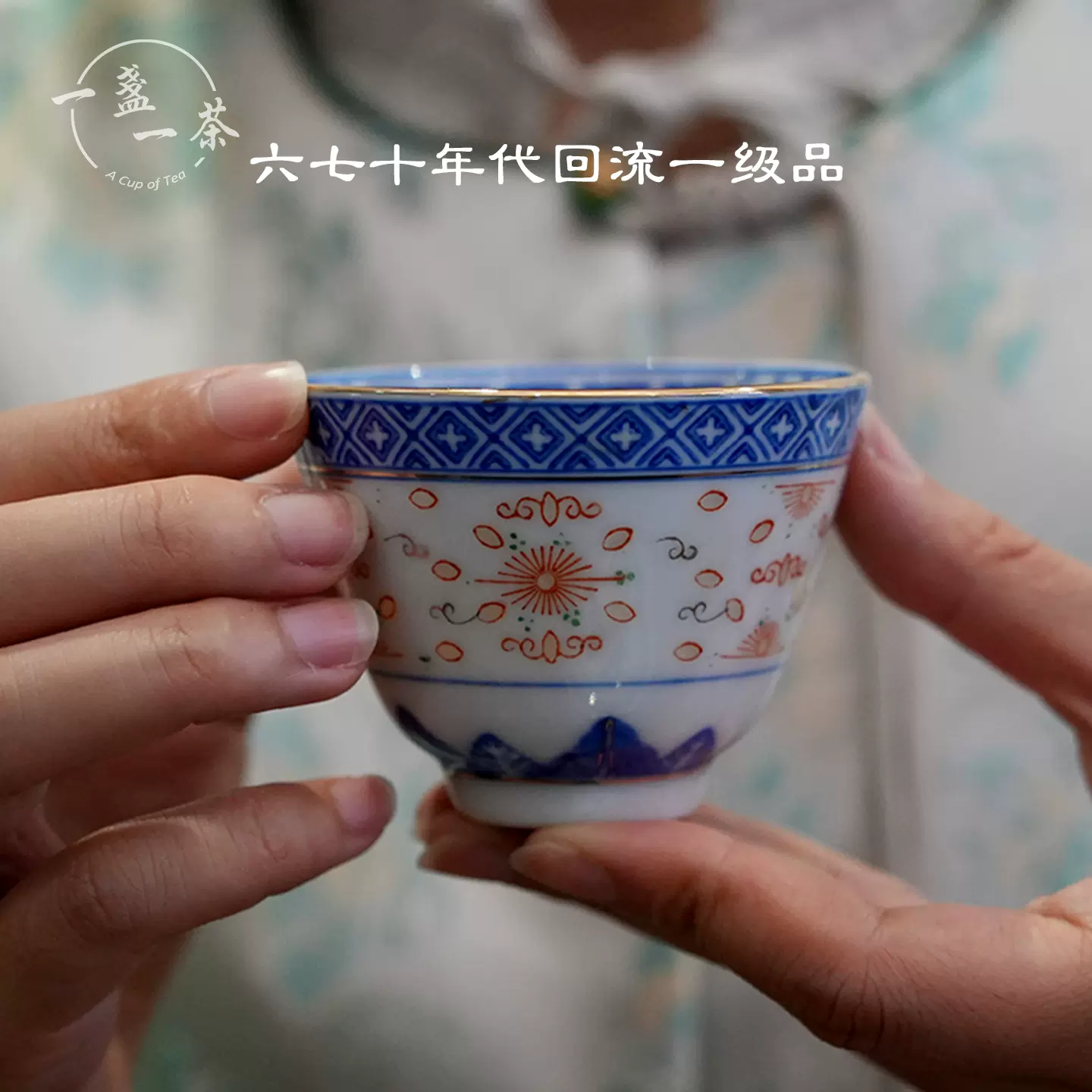 青花 玲瓏盃 茶盃 景德镇青花玲珑茶杯手工制造中式瓷茶具复古风格怀旧盖碗