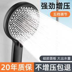 Bathroom Heater Booster Shower Head, Pressurized Shower Faucet, Super High-Pressure Five-Speed Handheld Shower Head