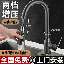 All-Copper Kitchen Pull-Out Faucet, Retractable Sink Faucet for Washing Vegetables, Dual-Use for Hot and Cold Water, Pressurized, Splash-Proof, for Home Use