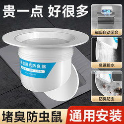 Toilet Odor Blocker for Squat Toilets, Home Bathroom Squat Toilet Cover to Prevent Odor Backflow