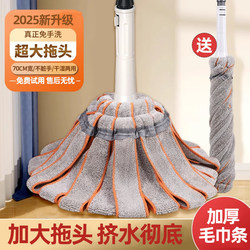 Hands-Free Self-Wringing Mop 2025 New Model for Home Use, Old-Fashioned One-Sweep Clean Mop, Lazy Spin Mop, Floor Cleaning Tool