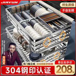 Jiayun 304 Stainless Steel Drawer-Type Bowl Basket, Double-Layer Pull-Out Blue Storage Basket for Kitchen Cabinets, Dish Pull-Out Basket