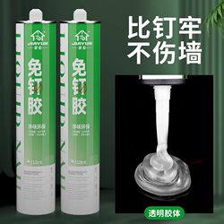 No-Nail Adhesive Strong Glue, Powerful Universal Glue, Multi-Functional Adhesive That Sticks Firmly, No Need for Drilling, High-Viscosity Glass Glue for Sticking to Walls, Metal, Mirrors, Tiles, Bathroom Shelves, Waterproof, Household Wall-Mounted Adhesive