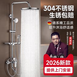 304 Stainless Steel Shower Set Thermostatic Rain Shower Head Pressurized Shower Home Bathroom Sanitary Ware Faucet