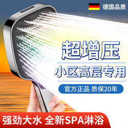 German High-Pressure Shower Head, Super Pressurized Bathroom Shower, Household Faucet, Shower Set