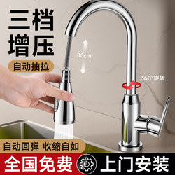 High-Quality Copper Kitchen Pull-Out Faucet, Retractable Sink Faucet for Washing Vegetables, Dual-Use for Hot and Cold Water, Pressurized, Splash-Proof, for Home Use