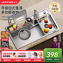 Japanese-Style Large Single-Slot Sus304 Stainless Steel Kitchen Sink, Household Dishwashing Sink, Thickened Under-Counter Basin