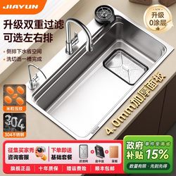 Sus304 Stainless Steel Sink, Large Single Bowl Kitchen Sink, Thickened Dishwashing Sink, Household Under-Counter Basin, Yuyao Sink