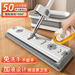 2025 New Model Mop, One-Sweep Clean, Household Flat Mop, Hands-Free Washing, Dual-Use for Dry and Wet, Floor Cleaning Magic Mop