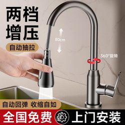 All-Copper Kitchen Pull-Out Faucet with Retractable Spout for Sink, Dual-Use for Hot and Cold Water, Pressurized and Splash-Proof