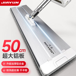 Jiayun Hands-Free Flat Mop 2025 New Model for Home Use, One-Step Clean, Dual-Use for Dry and Wet, Lazy Mop, Floor Cleaning Tool