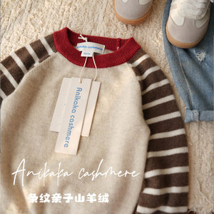 Anikaka boy striped raglan sleeves parent-child 100 cashmere sweater children round neck pullover knitted base sweater