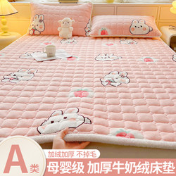 Winter Milk Velvet Mattress Topper, Home-Use Simmons Mattress Protector, Dormitory Student Single Mattress Pad