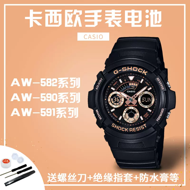 適用於CASIOCASIO手錶電池G-SHOCK AW-582 AW-590 AW-591 4778-Taobao