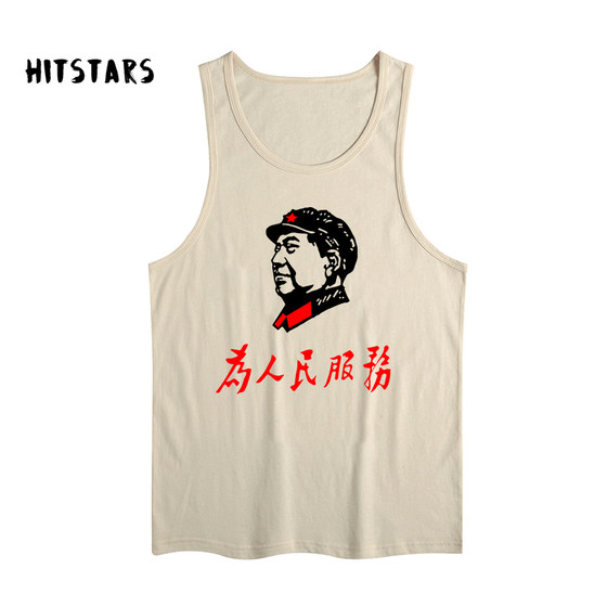 Guo Chao retro -nostalgia for the people to serve the people round -necked pure cotton vest vest male loose casual sweat vest summer tide