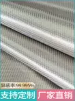 Yikang vải chống bức xạ rèm cửa vải dẫn điện phòng máy tính cách ly vải bọc vải che chắn tín hiệu sóng điện từ vải Bảo vệ bức xạ