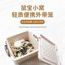 Hamster Cage Transport Box, Express Delivery Cage, Golden Hamster, Sugar Glider, Gerbil, Anti-Fall, Pressure-Resistant Cage, Portable Cage, Travel Cage
