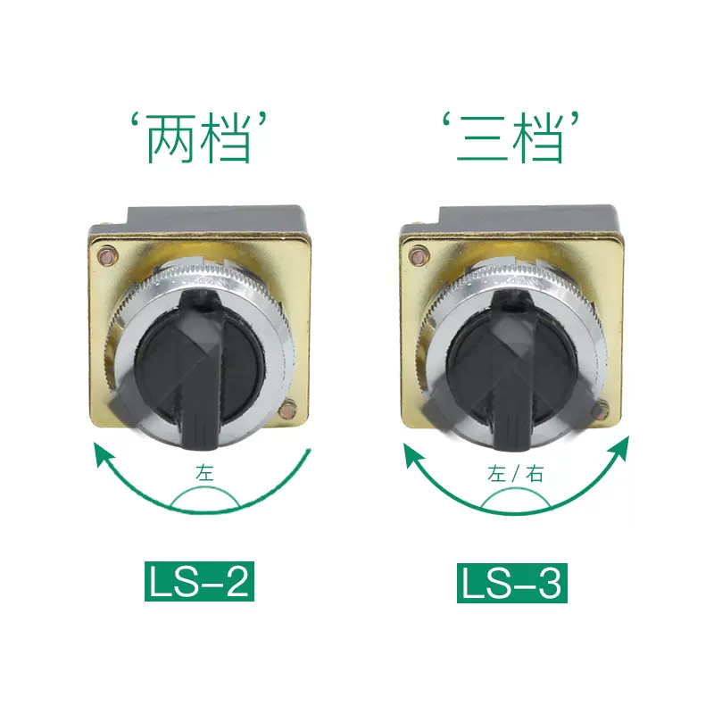 按钮开关LA2启动停止LS2-2主令开关LS2-3 两档三档选择转换开关-Taobao 