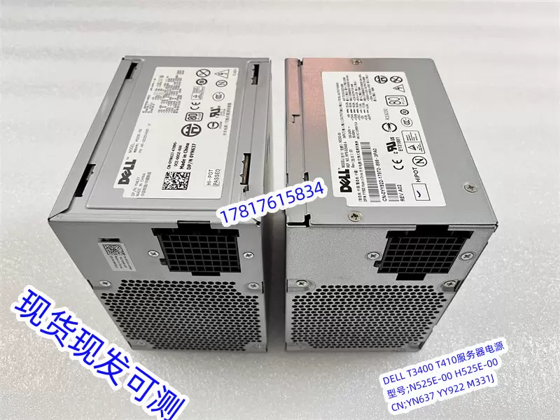 DELL T3400 T410服务器电源N525E-00 H525E-00 YN637 YY922 M331J-Taobao