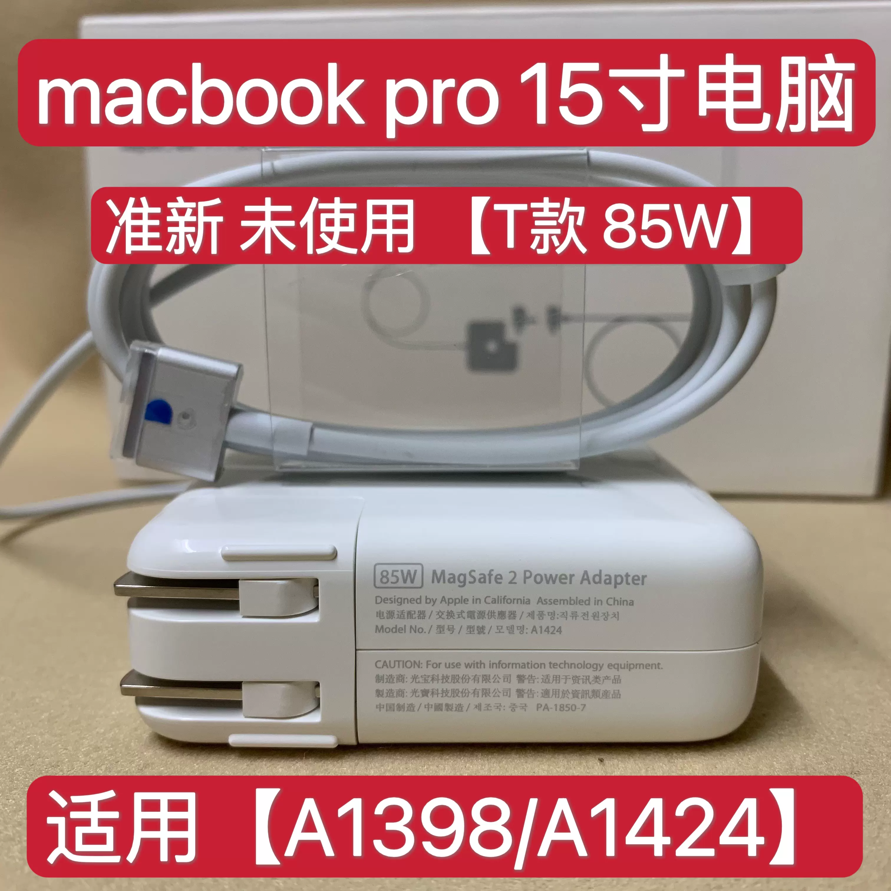 原装macbook air pro苹果电脑充电器A1466 A1465 A1436笔记本电源适配器 