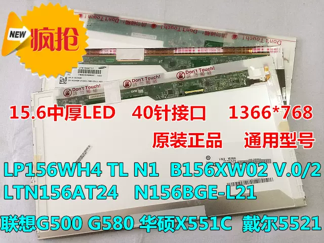 LTN156AT32 LTN156AT05/02 LTN156AT24/27 LTN156AT14/17液晶屏-Taobao