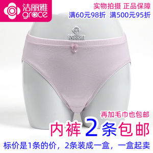 2 free shipping Jieliya 64003-1 Genuine ladies cotton small flat feet underwear women's whole cotton thin triangle shorts
