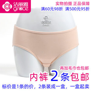 2 Free Shipping Jieliya 65005-1 Genuine ladies cotton small flat feet underwear women's elastic cotton triangle shorts