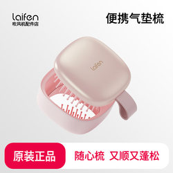 Laifen Portable Hair Dryer, Air Cushion Comb, Mirror, Two-In-One Pink Makeup Touch-Up Mirror [Accessories]